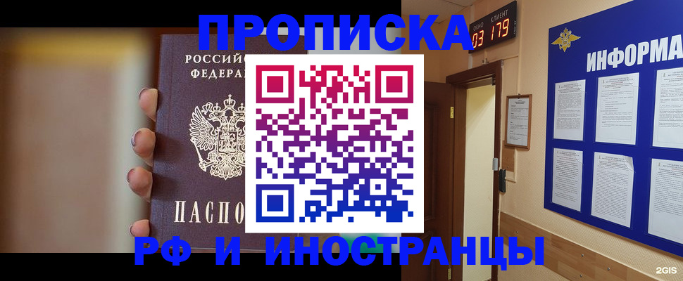 прописка в квартире в Нижегородской области