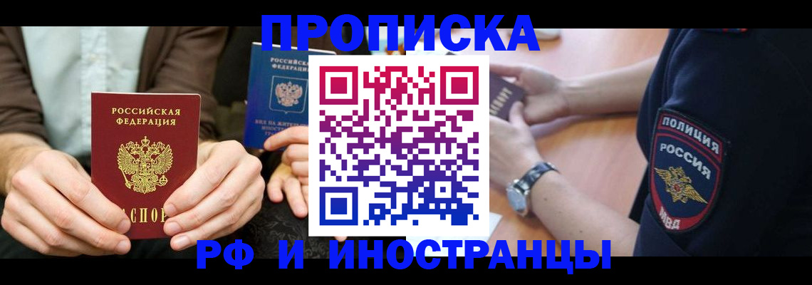 где прописаться в Нижегородской области